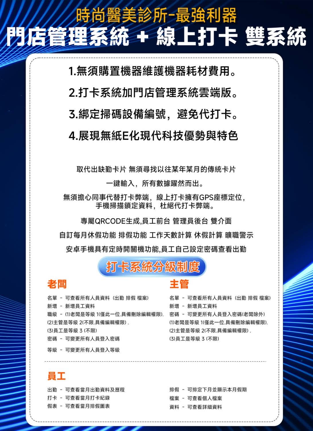 線上打卡